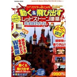 ヨドバシ Com 設計図 立体図のw解説で誰でも簡単に作れちゃう