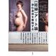"妊婦"アート論―孕む身体を奪取する [単行本]