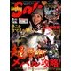 アングリングソルト 2018年 03月号 [雑誌]