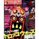 アプリスタイル 2018年 02月号 [雑誌]