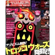 アプリスタイル 2018年 02月号 [雑誌]