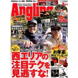Angling Fan (アングリング ファン) 2018年 03月号 [雑誌]