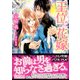 王位と花嫁(講談社X文庫―ホワイトハート) [文庫]