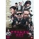 アウトレイジ 最終章 [DVD]