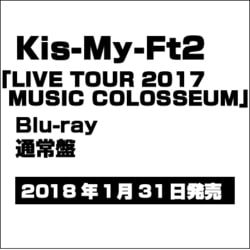 ヨドバシ.com - LIVE TOUR 2017 MUSIC COLOSSEUM [Blu-ray Disc] 通販 ...