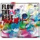 FLOW／FLOW THE BEST ～アニメ縛り～