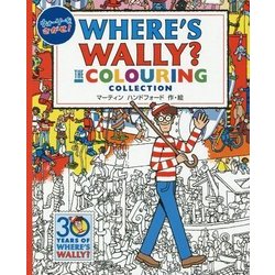 ウォーリーをさがせ!THE COLOURING COLLECTION [絵本]