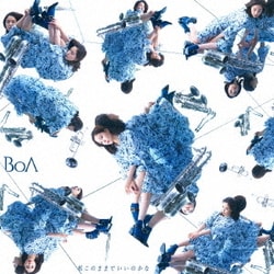 BoA／私このままでいいのかな