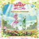 林ゆうき／映画プリキュアスーパースターズ! オリジナルサウンドトラック