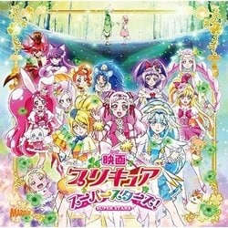 ヨドバシ Com 映画プリキュアスーパースターズ 主題歌シングル 通販 全品無料配達