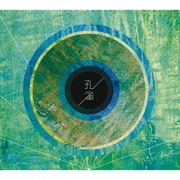 孔雀