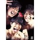 TWENTIETH TRIANGLE TOUR 戸惑いの惑星 [DVD]