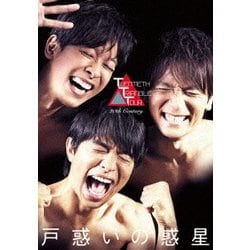 TWENTIETH TRIANGLE TOUR 戸惑いの惑星 [DVD]