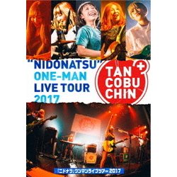 「ニドナツ」ワンマンライブツアー 2017 [DVD]