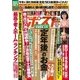 週刊ポスト 2018年 1/19号 [雑誌]