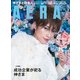 AERA (アエラ) 2018年 1/15号 [雑誌]
