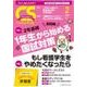 クリニカルスタディ 2018年 02月号 [雑誌]