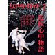 シアターガイド 2018年 02月号 [雑誌]
