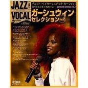 ジャズヴォーカルコレクション 2018年 1/23号 [雑誌]