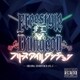 フリースタイルダンジョン ORIGINAL SOUNDTRACK VOL.2