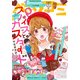 Betsucomi (ベツコミ) 2018年 02月号 [雑誌]