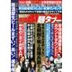 実話BUNKA超タブー 2018年 02月号 [雑誌]