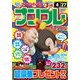 SUPER (スーパー) ナンプレポータブル 2018年 03月号 [雑誌]