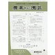 農業および園芸 2018年 01月号 [雑誌]