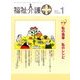 福祉介護TECHNO (テクノ) プラス 2018年 01月号 [雑誌]