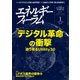 エネルギーフォーラム 2018年 01月号 [雑誌]