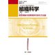 組織科学 2017年 12月号 [雑誌]