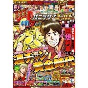 パニック7ゴールド 2018年 03月号 [雑誌]