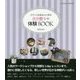自分磨きの体験BOOK―スタイルのある人に学ぶ(しずおか大人の休日本) [単行本]