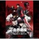ラジオCD TV 血界戦線&BEYOND 技名を叫んでから殴るラジオ Vol.1 [CD]