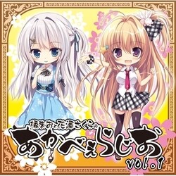 ヨドバシ Com ラジオcd 橘まおと花澤さくらのあかべぇらじお Vol 1 Cd 通販 全品無料配達