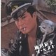 梅宮辰夫／梅宮辰夫 ザ・ベスト [CD]