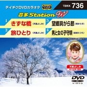 音多Station W