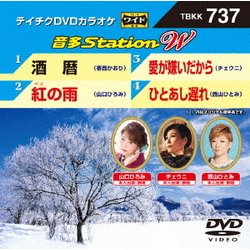 音多Station W [DVD]
