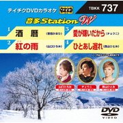 音多Station W