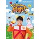 だい!だい!だいすけおにいさん!! Vol.1 [DVD]