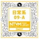 日本テレビ音楽 ミュージックライブラリー ～日常系 09-A
