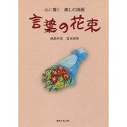 ヨドバシ.com - 美術の杜出版 通販【全品無料配達】