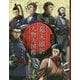 幕末維新 人物大図鑑 [図鑑]
