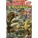 どっちが強い!?コブラvsガラガラヘビ―ガブリ!猛毒アタック(角川まんが科学シリーズ〈A9〉) [全集叢書]