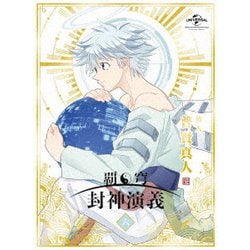 ヨドバシ Com 覇穹 封神演義 第6巻 Dvd 通販 全品無料配達