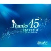 Thanks45 ～しあわせの青い鳥 The Live Anthology