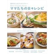 ママたちの日々レシピ―食卓の上のフィロソフィー Mom's Everyday Recipe [単行本]