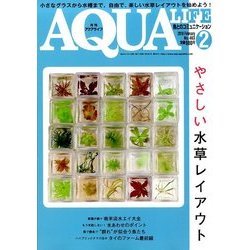 アクアライフ 2018年 02月号 [雑誌]