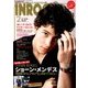 INROCK (イン・ロック) 2018年 02月号 [雑誌]