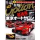 Option (オプション) 2018年 03月号 [雑誌]